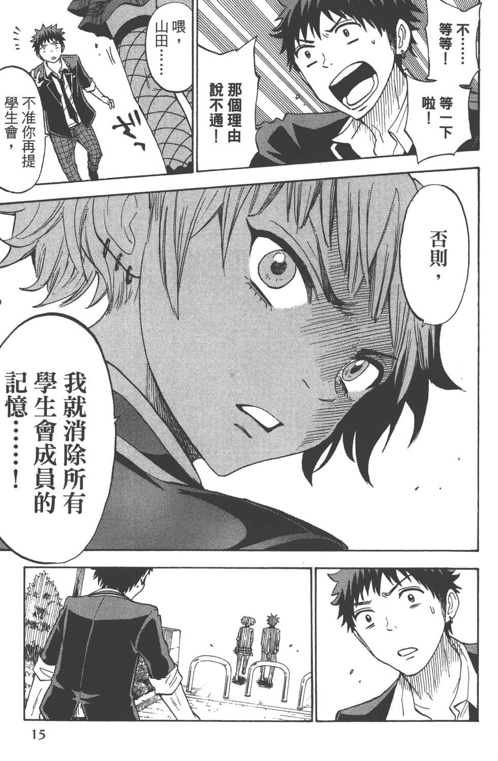 第 18 页