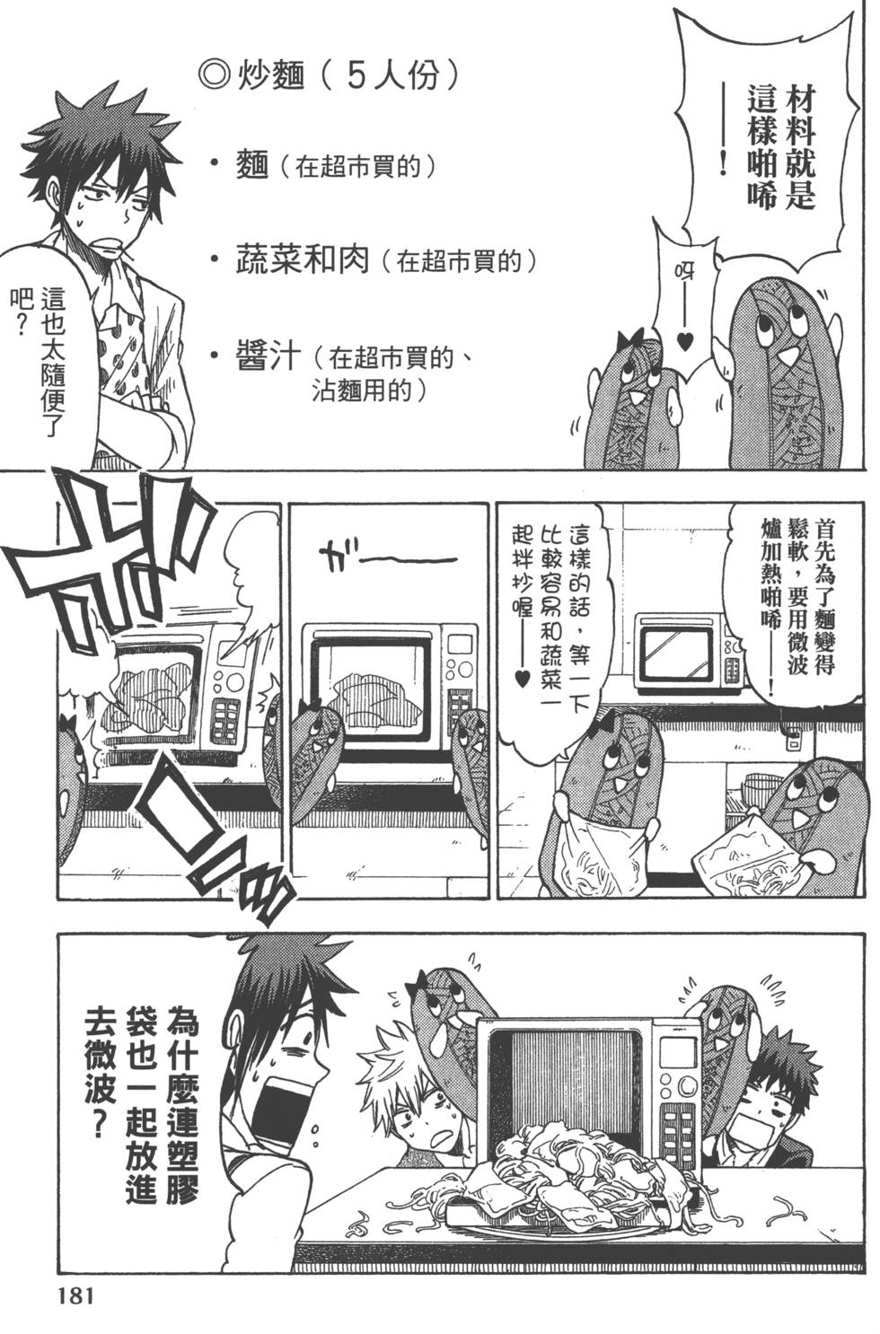 第 184 页
