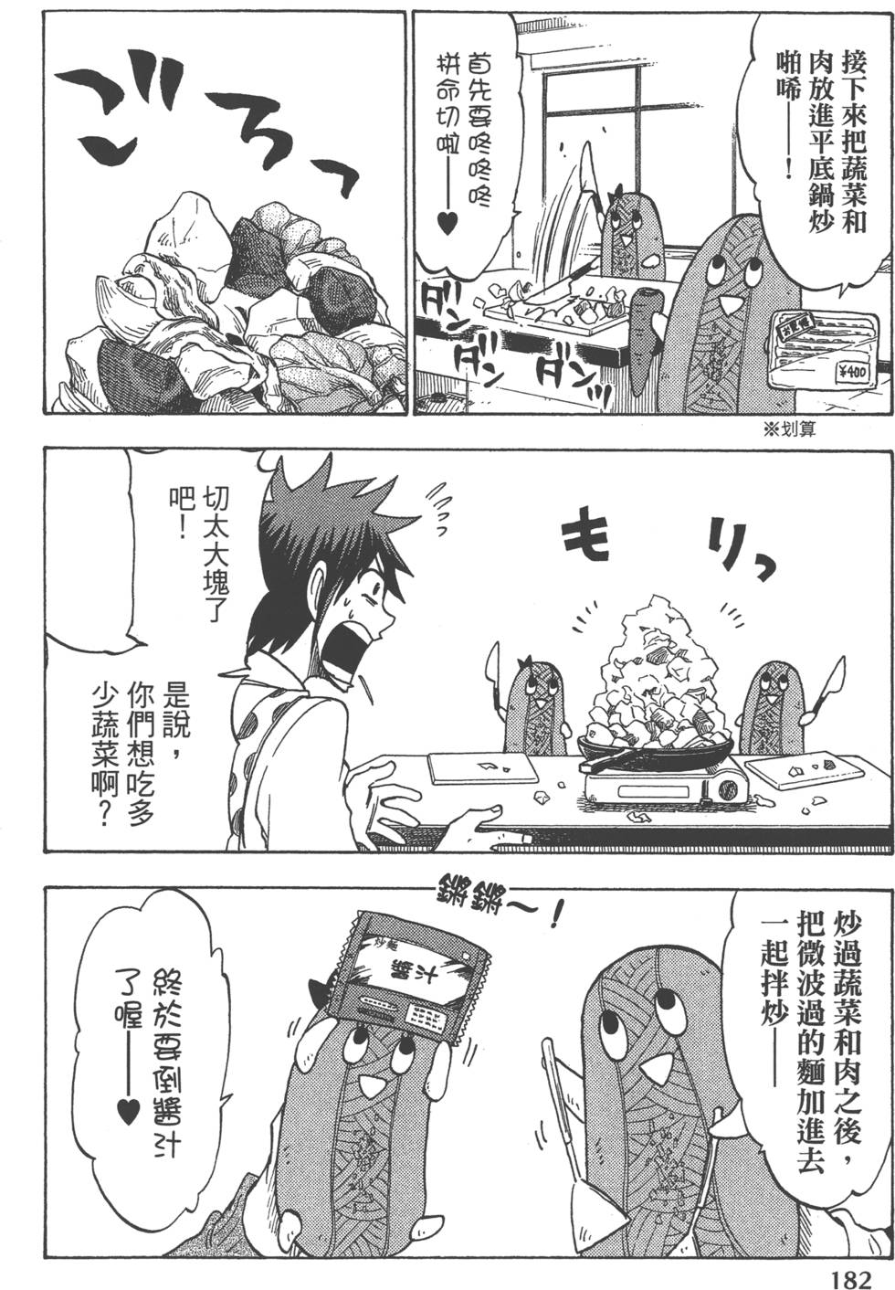 第 185 页
