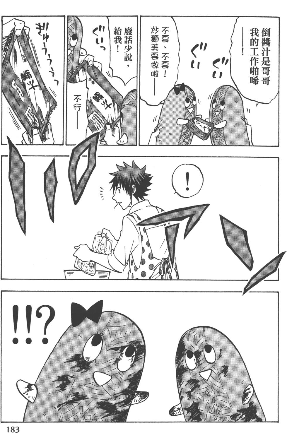 第 186 页