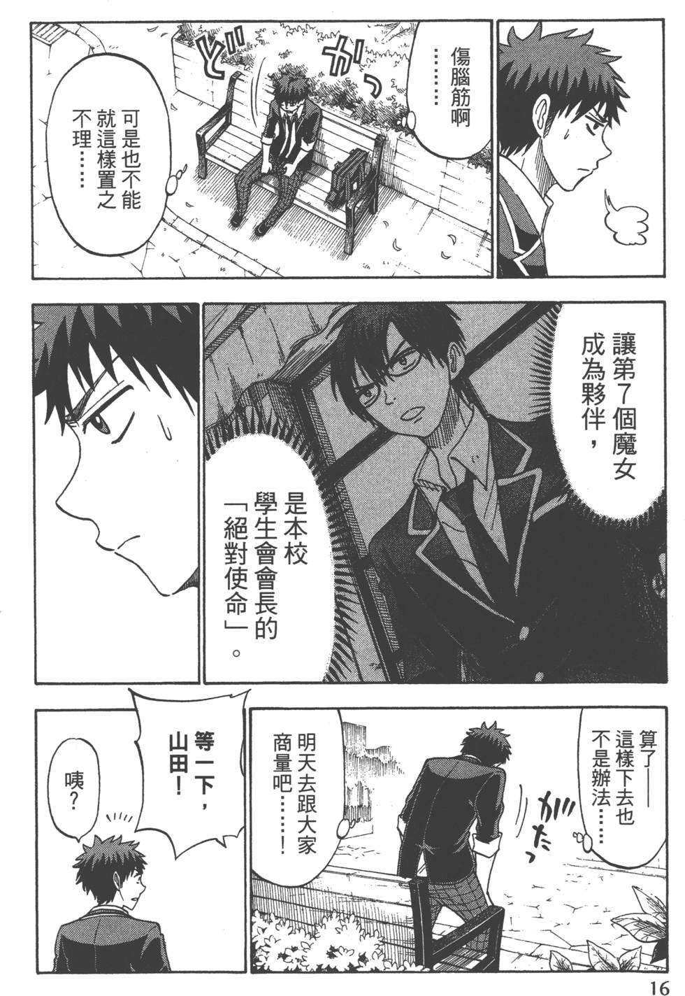 第 19 页
