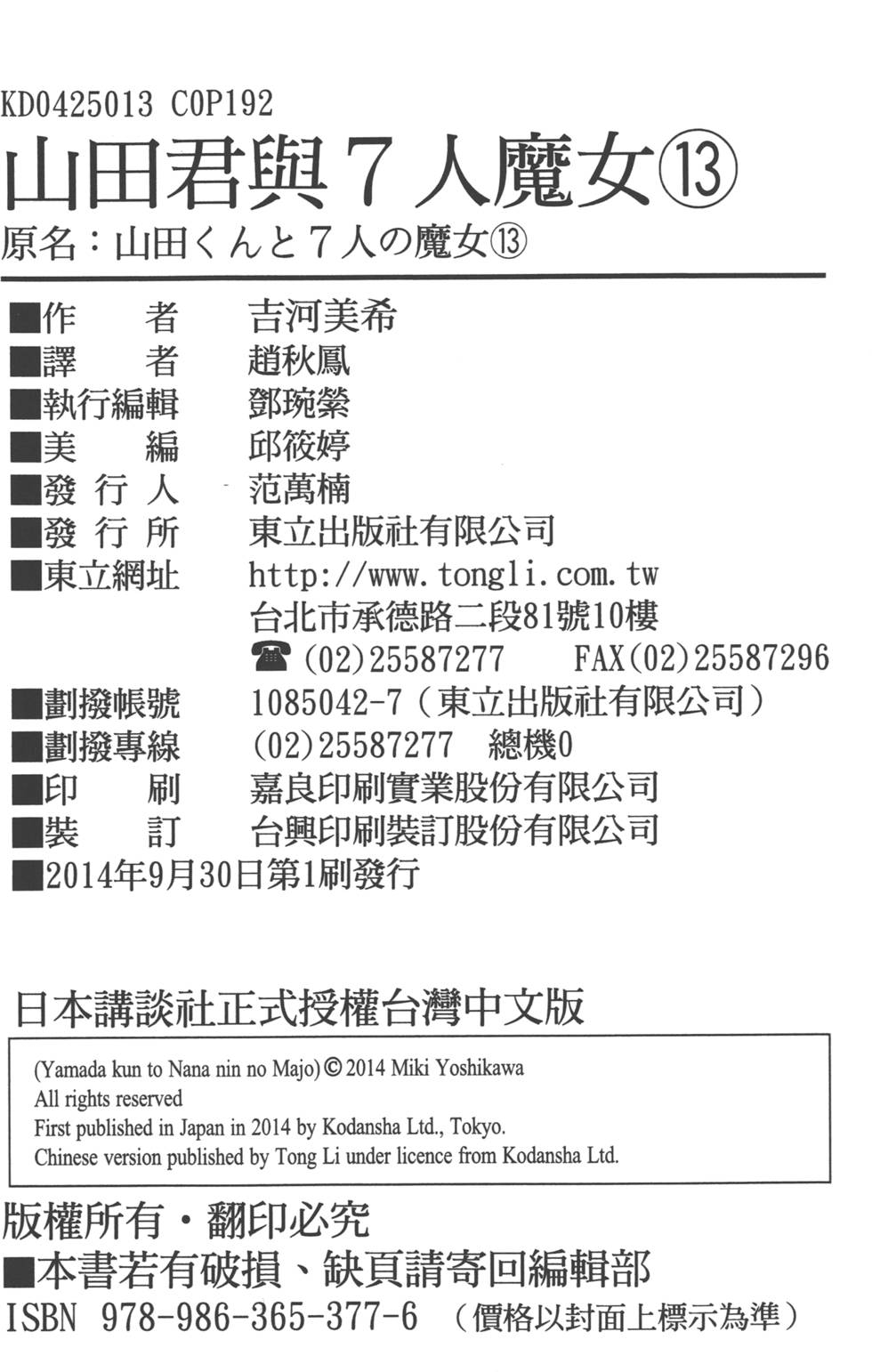 第 195 页