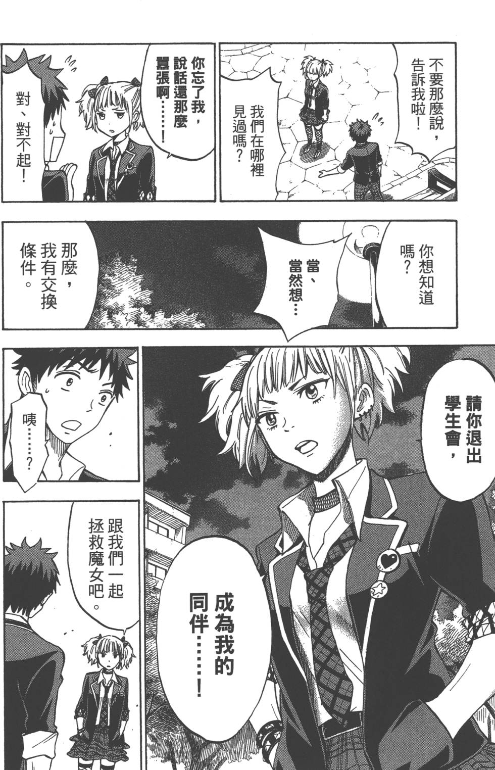 第 23 页
