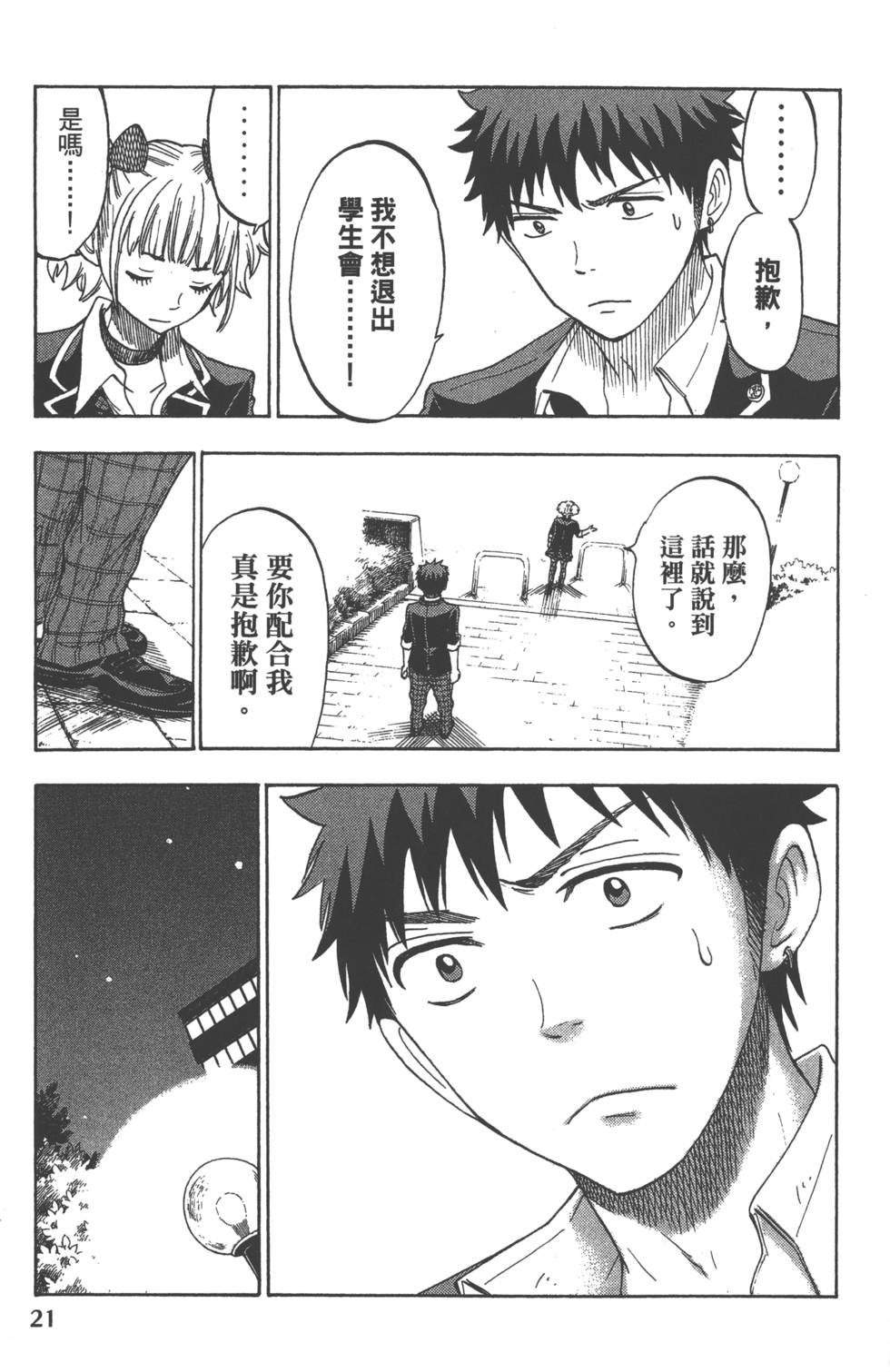 第 24 页