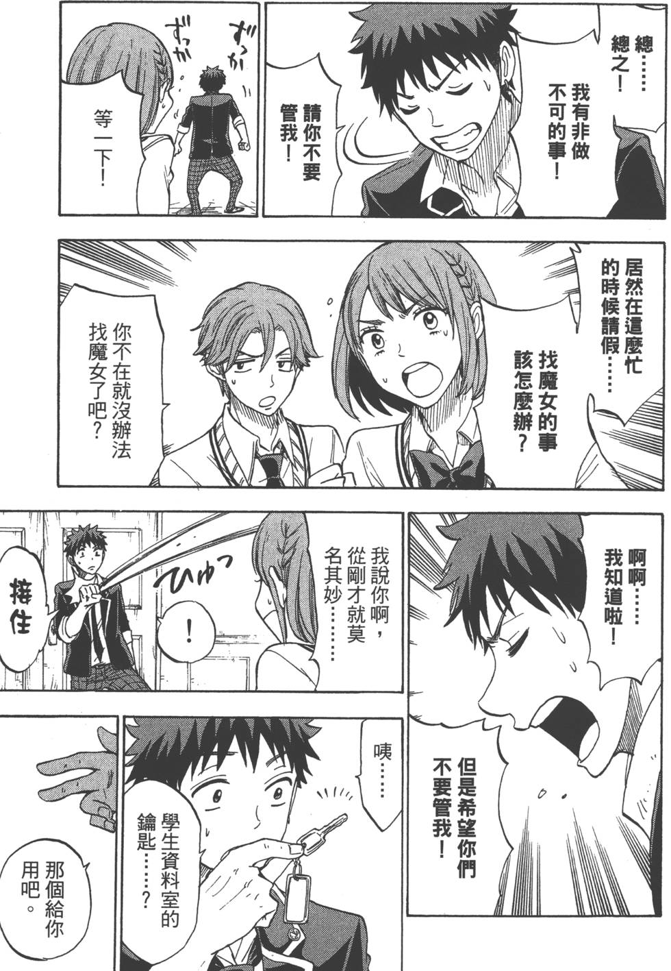 第 26 页
