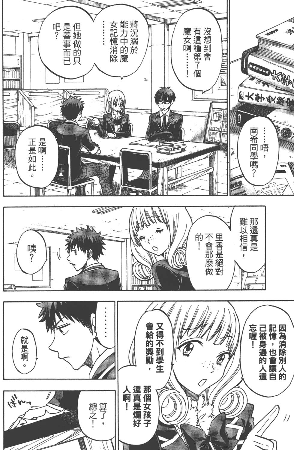 第 29 页