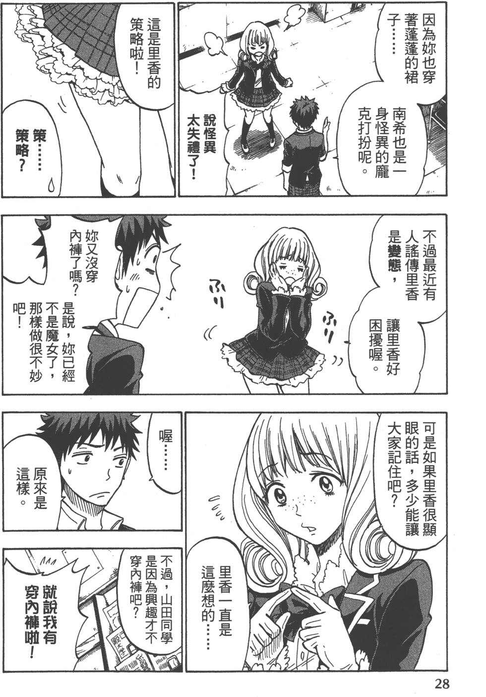 第 31 页