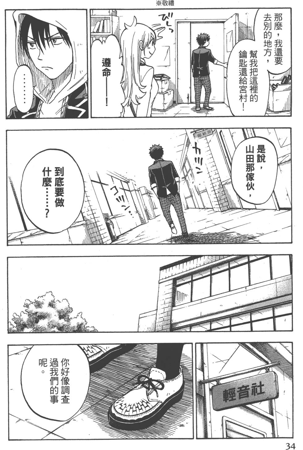 第 37 页