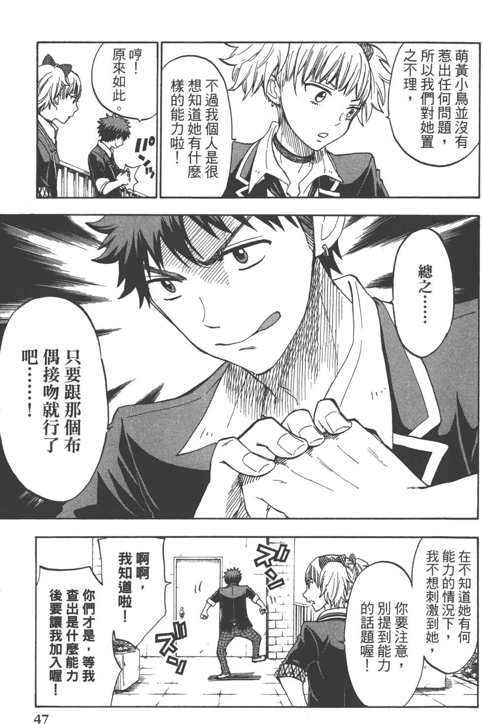 第 50 页