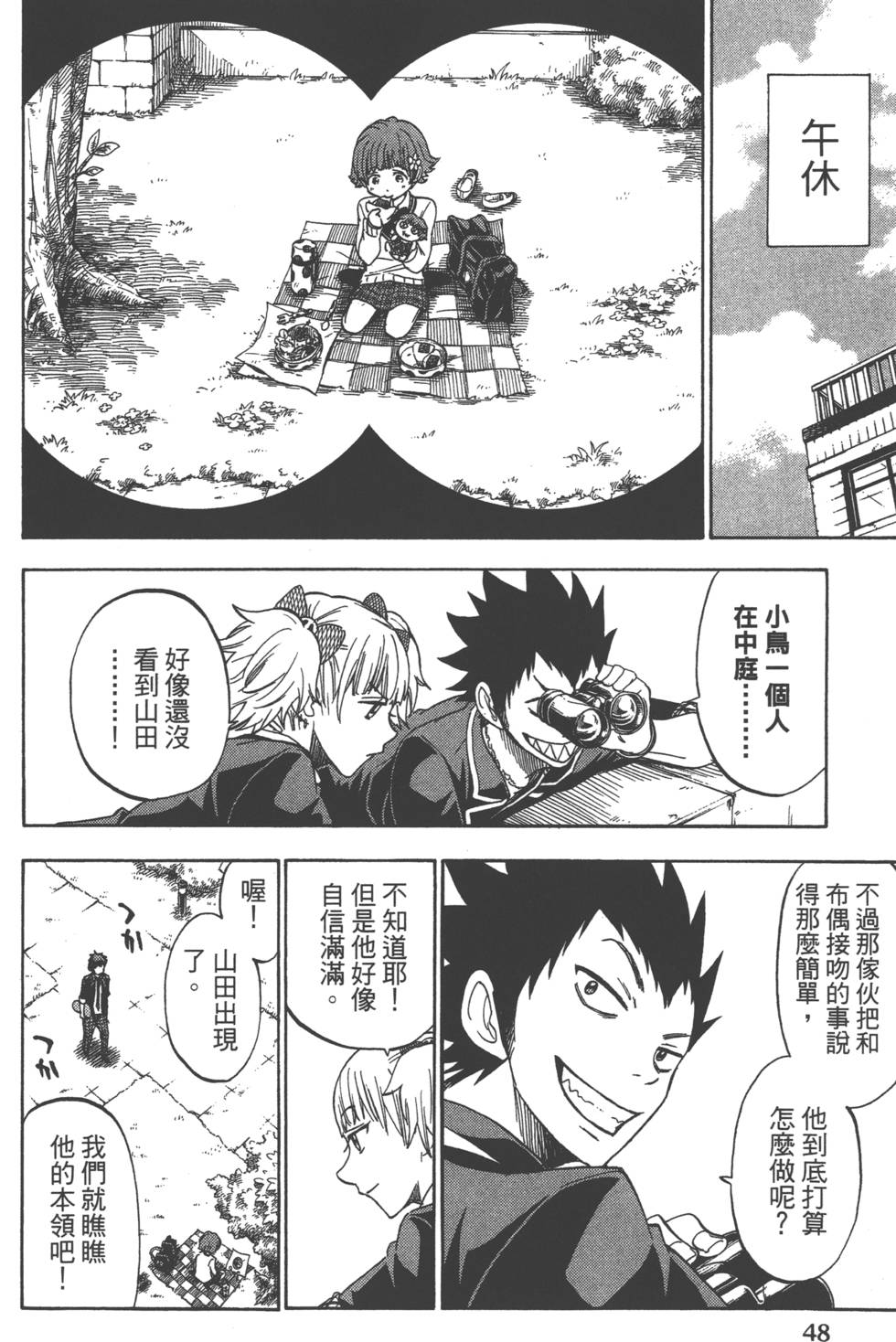 第 51 页