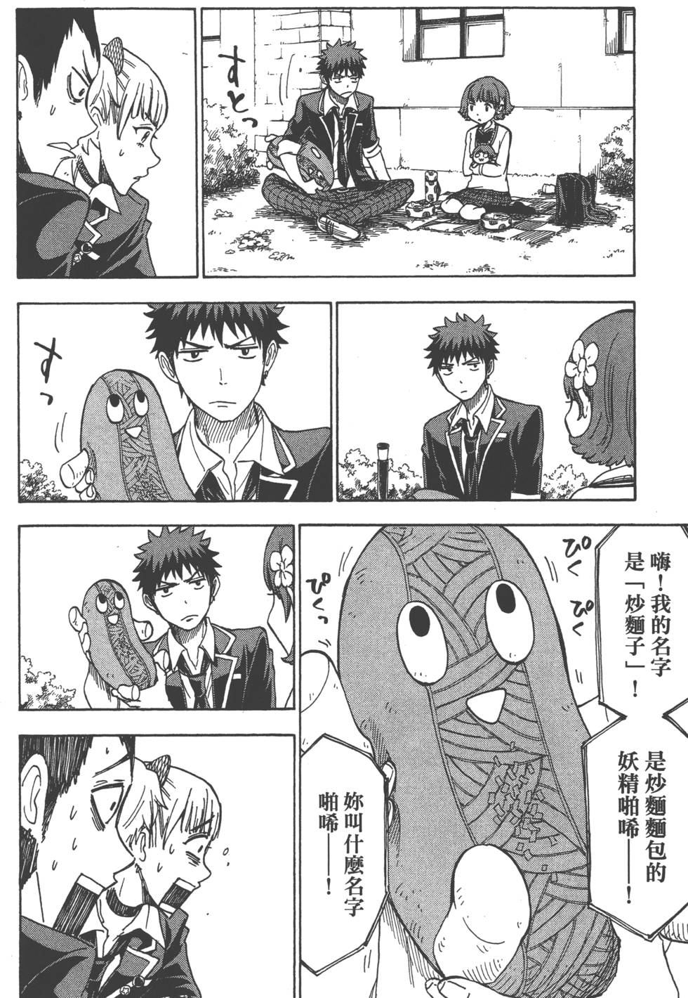 第 53 页