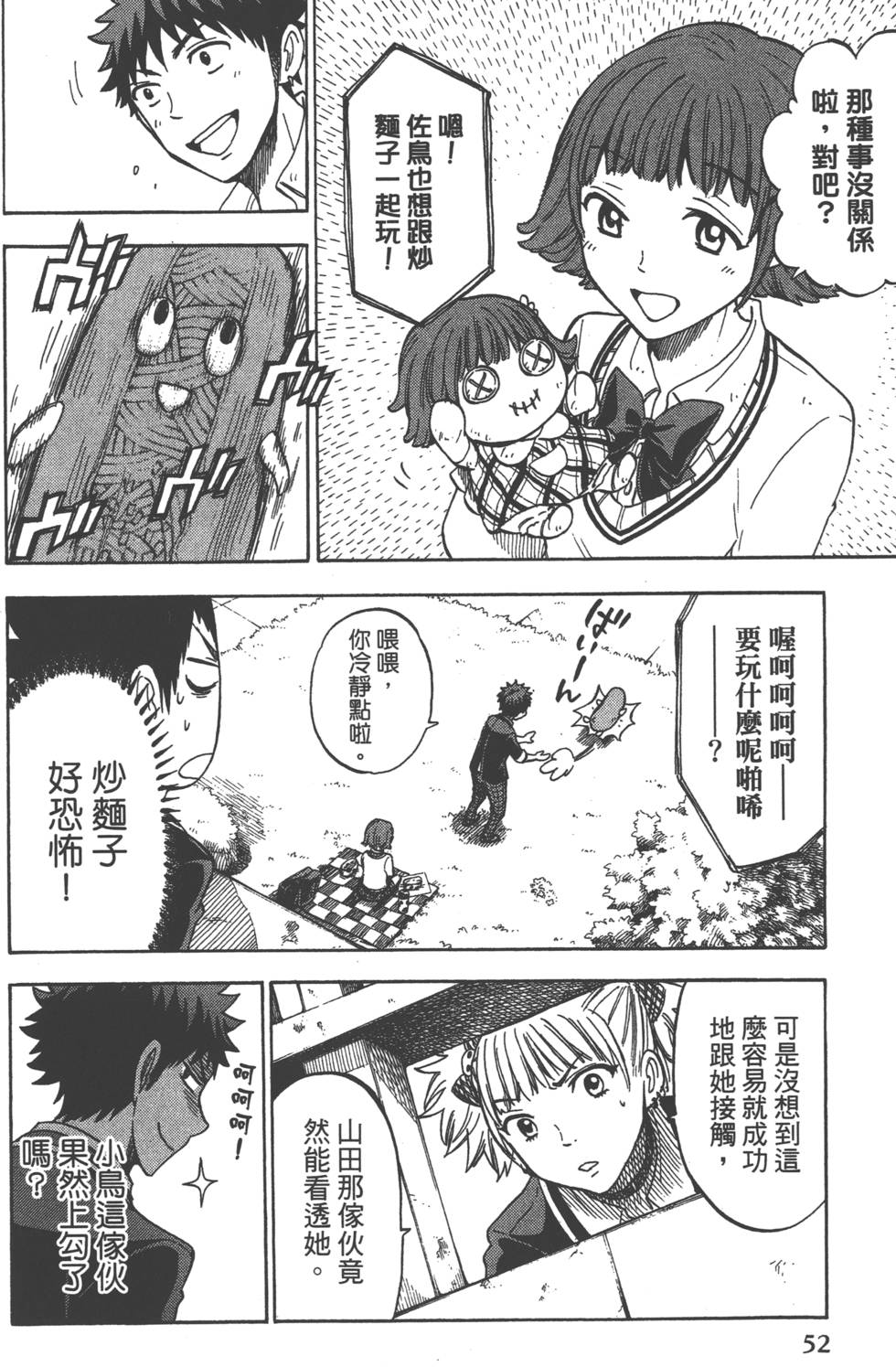 第 55 页