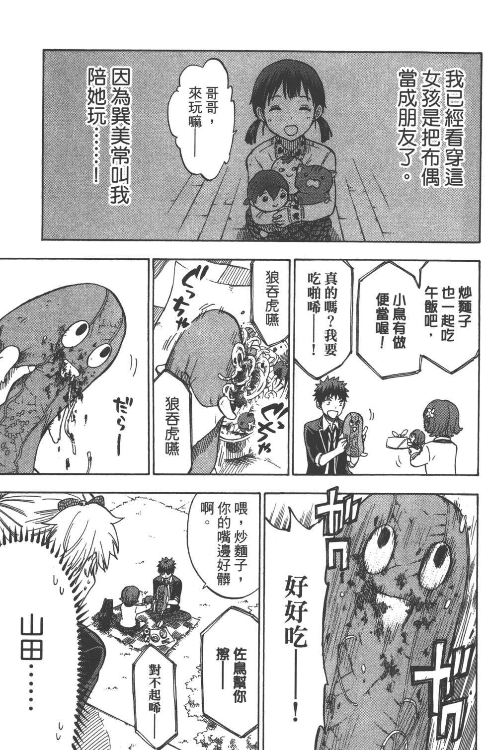 第 56 页