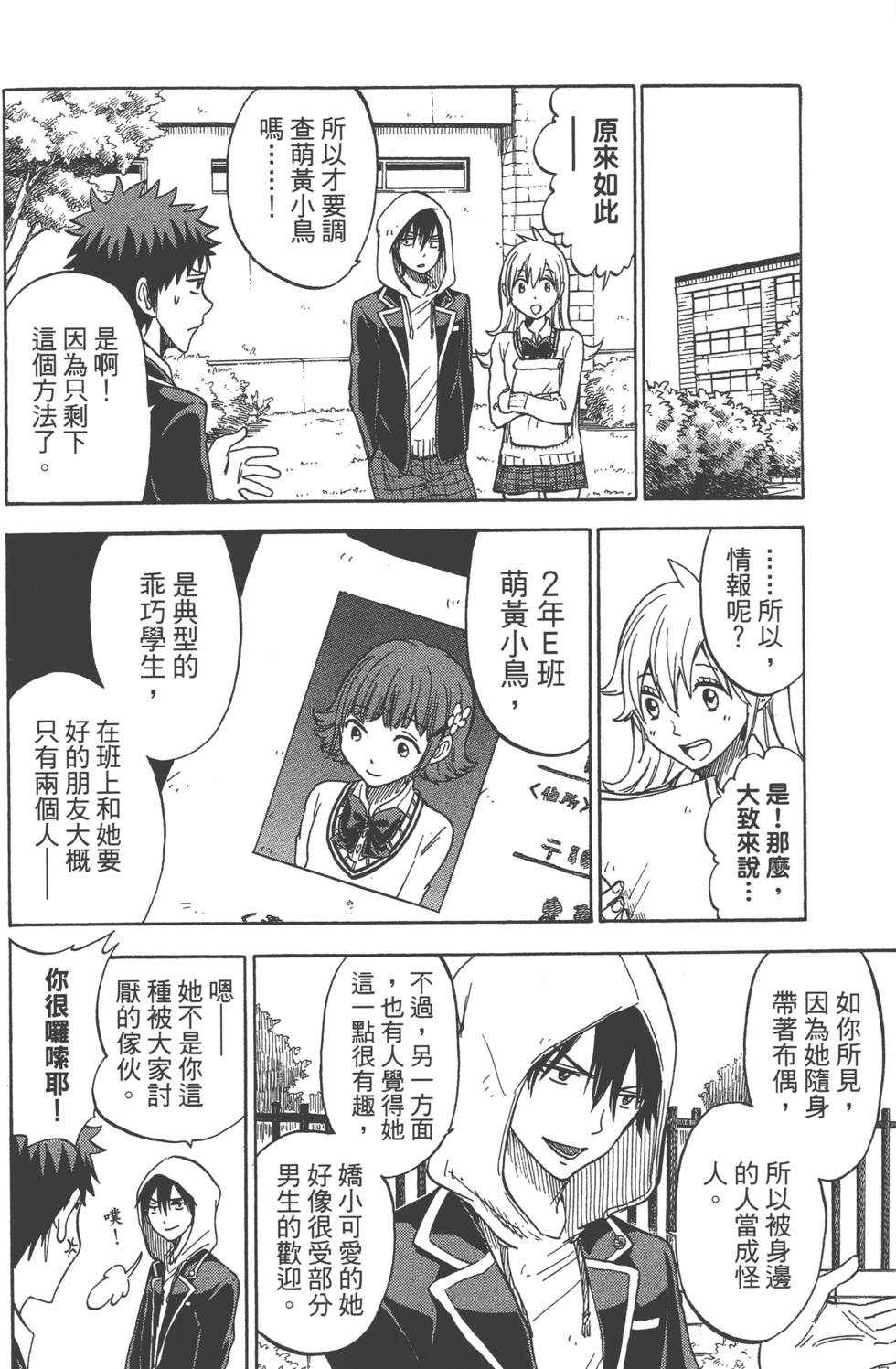 第 61 页