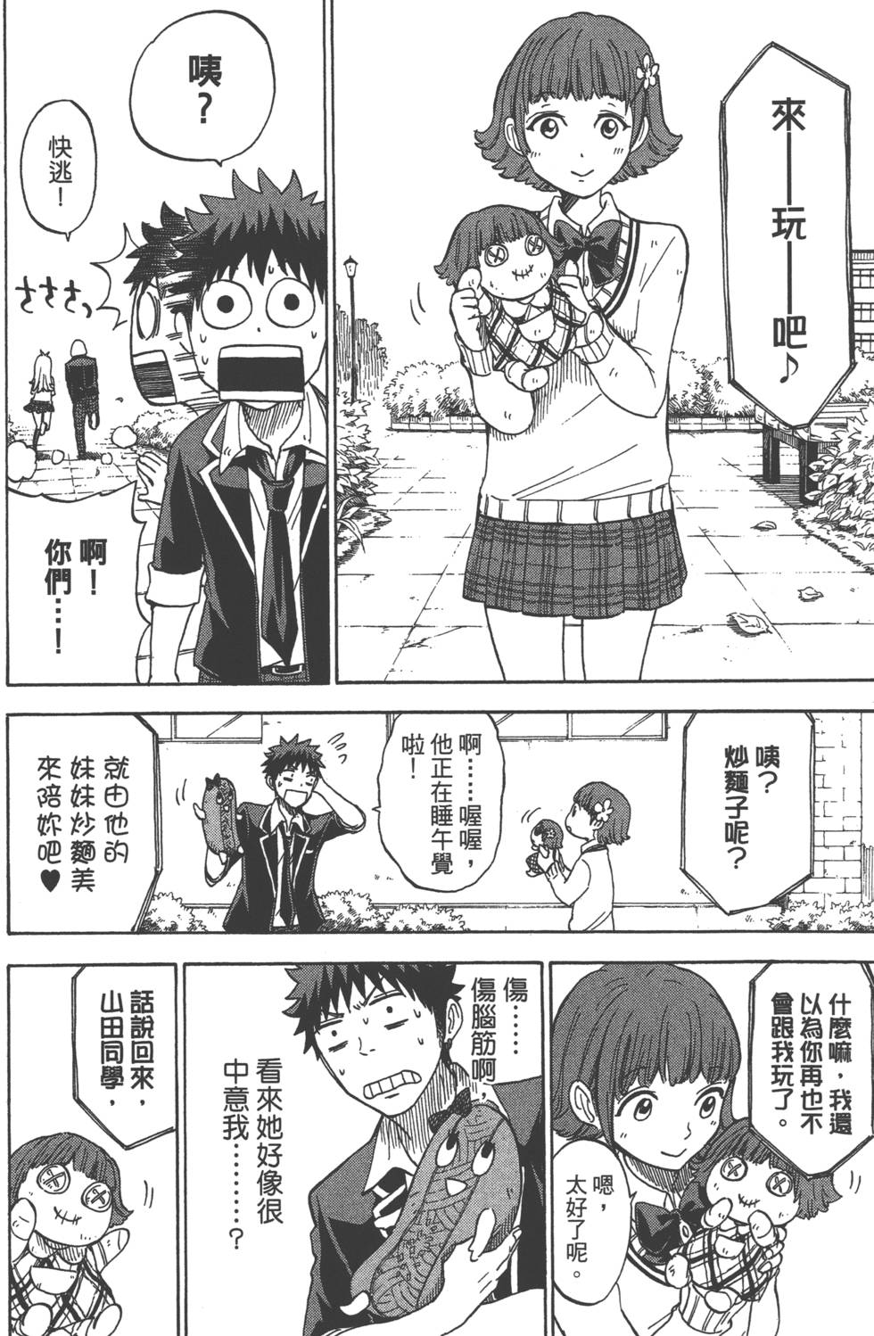 第 63 页