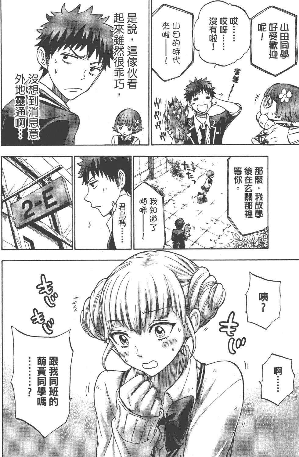 第 65 页