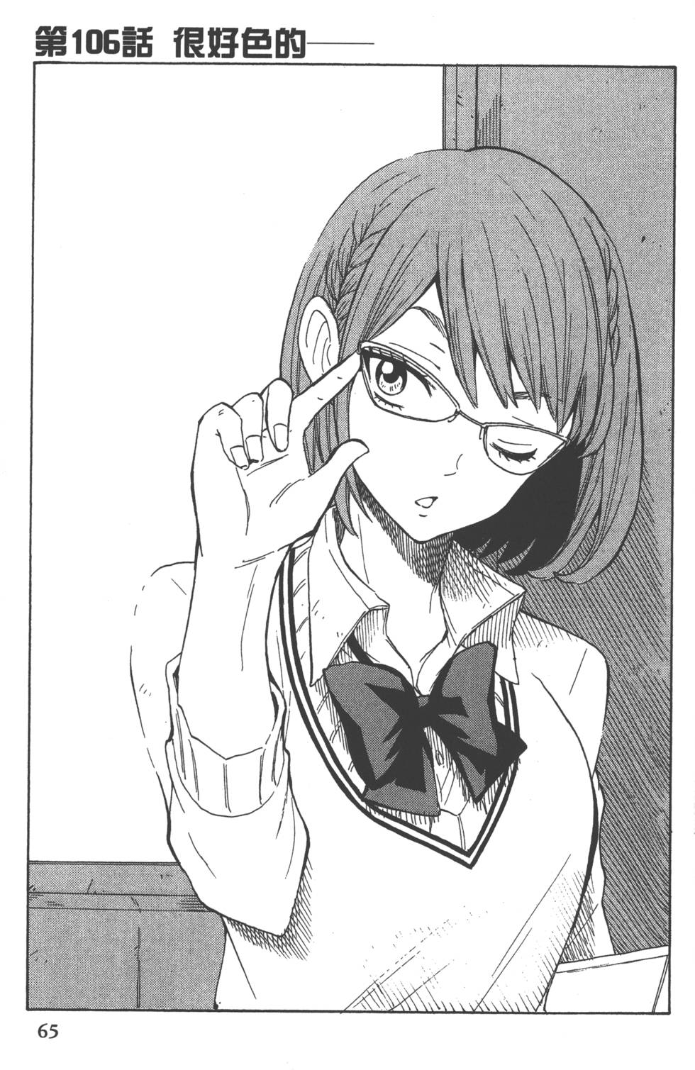 第 68 页