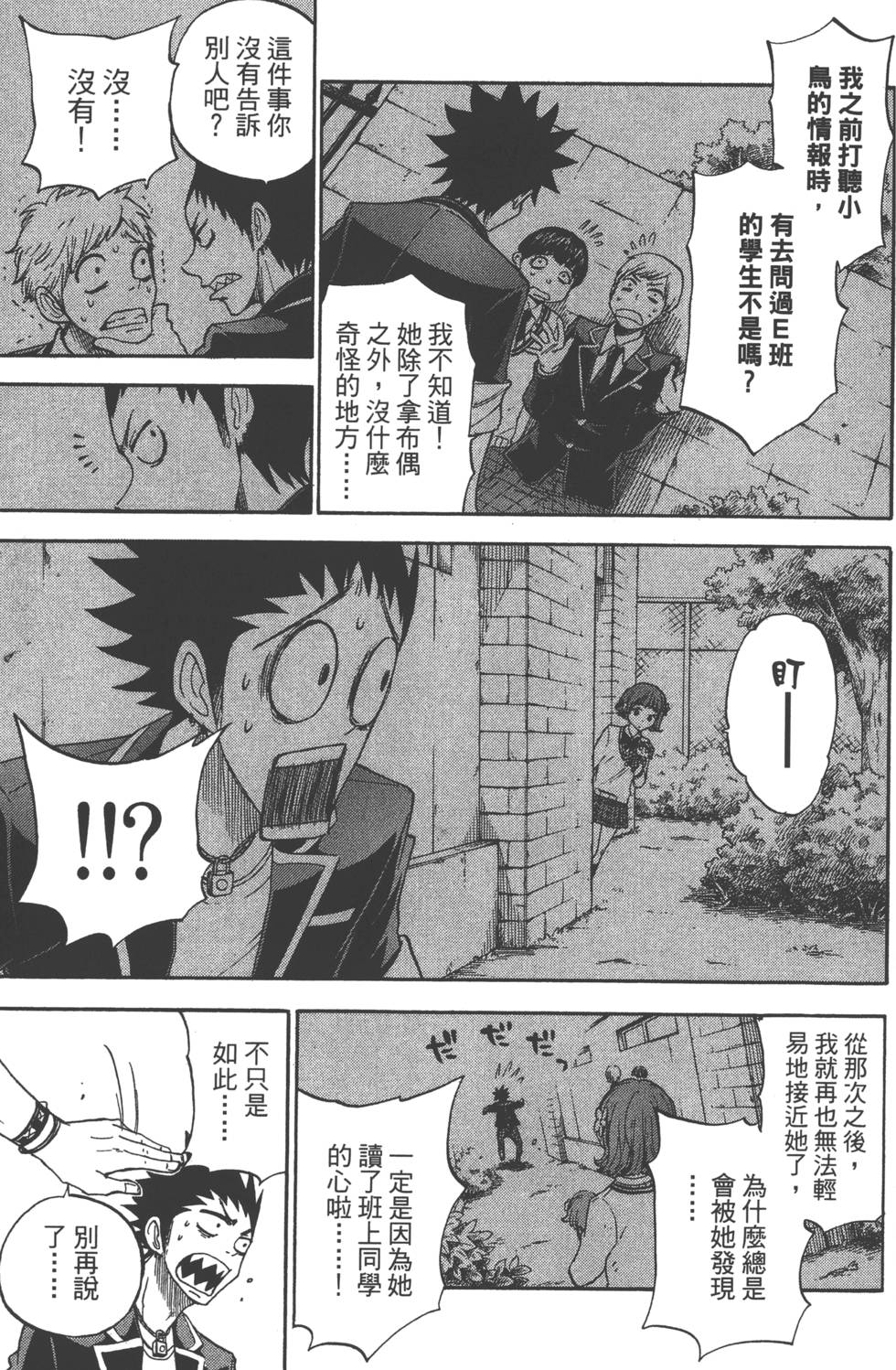 第 70 页