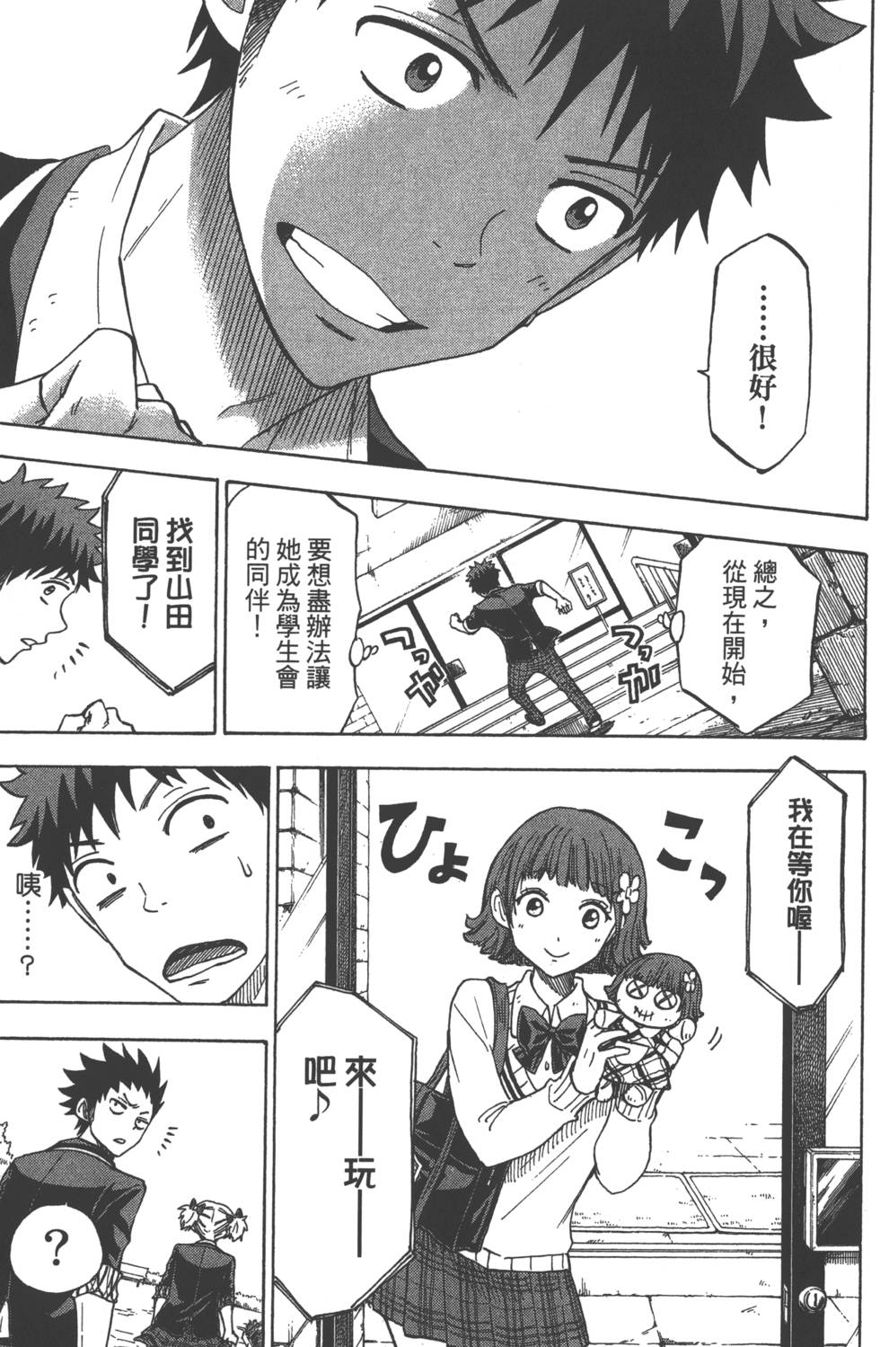 第 72 页