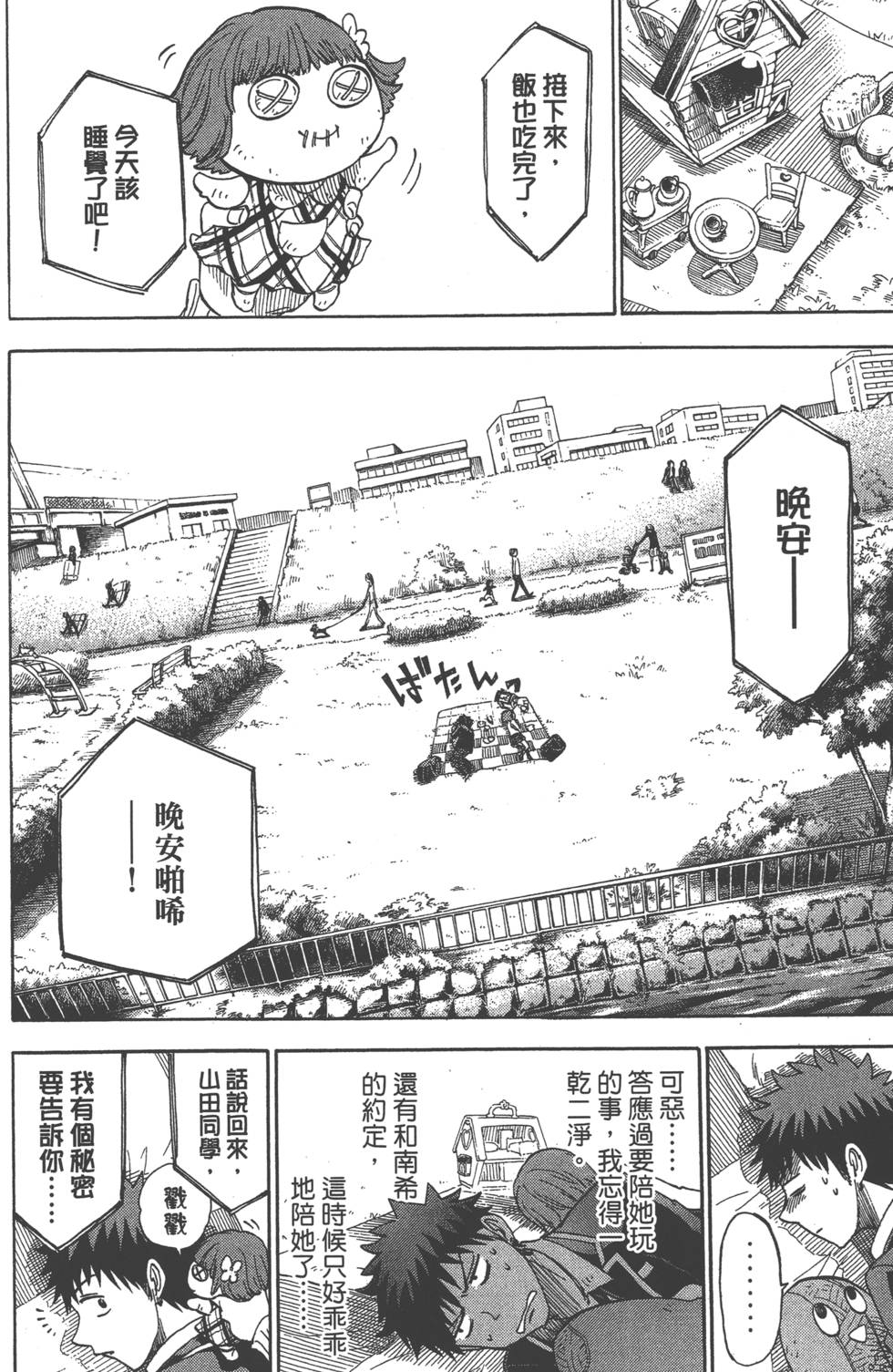 第 73 页
