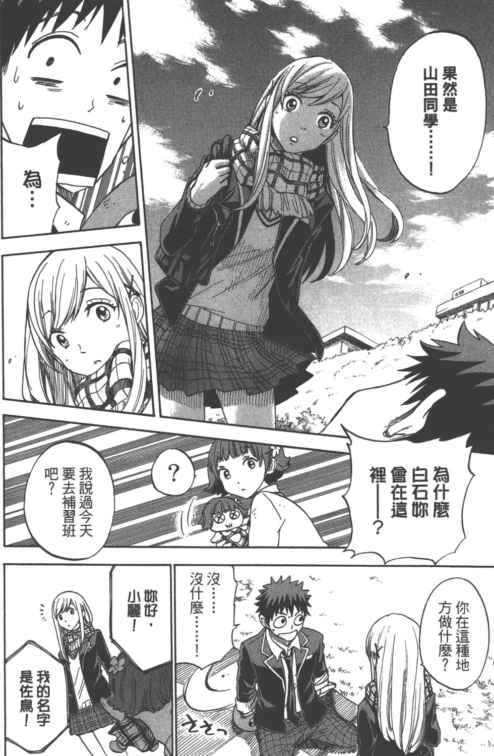 第 75 页