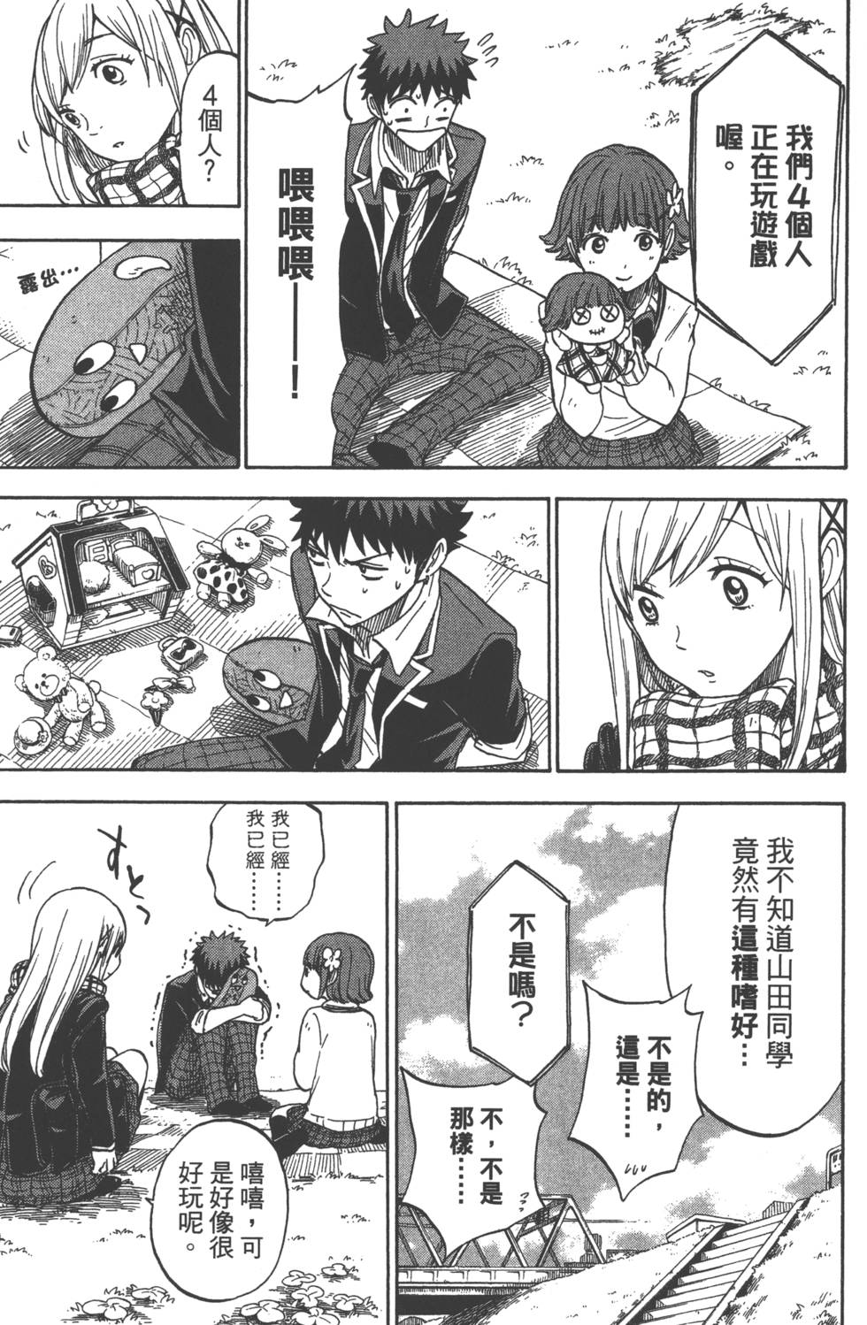 第 76 页