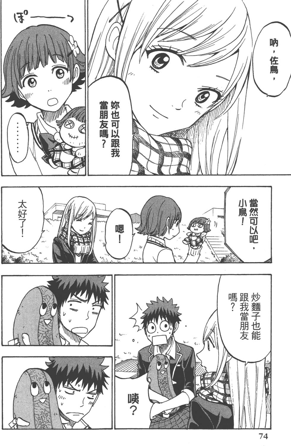 第 77 页