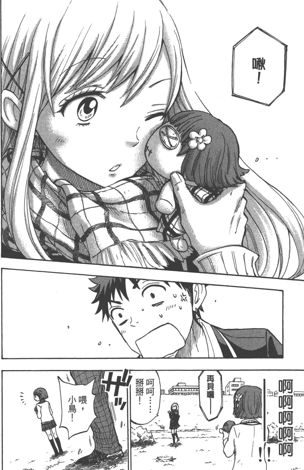 第 79 页