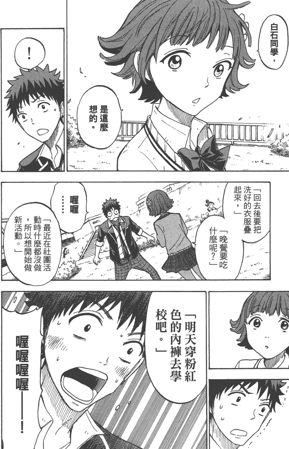 第 81 页