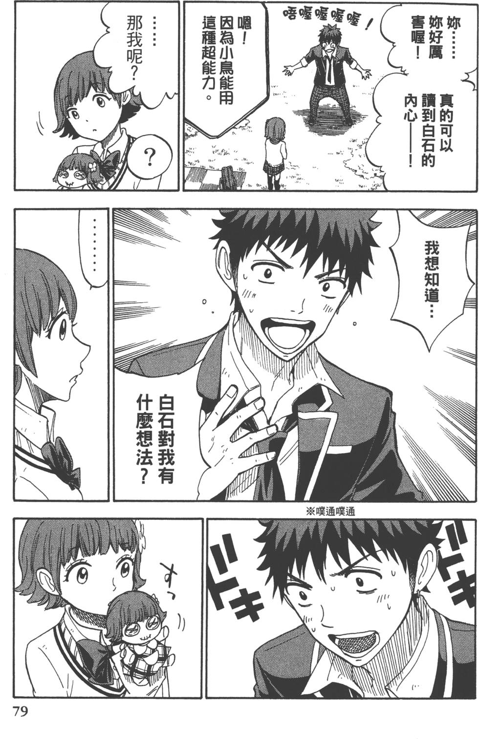 第 82 页