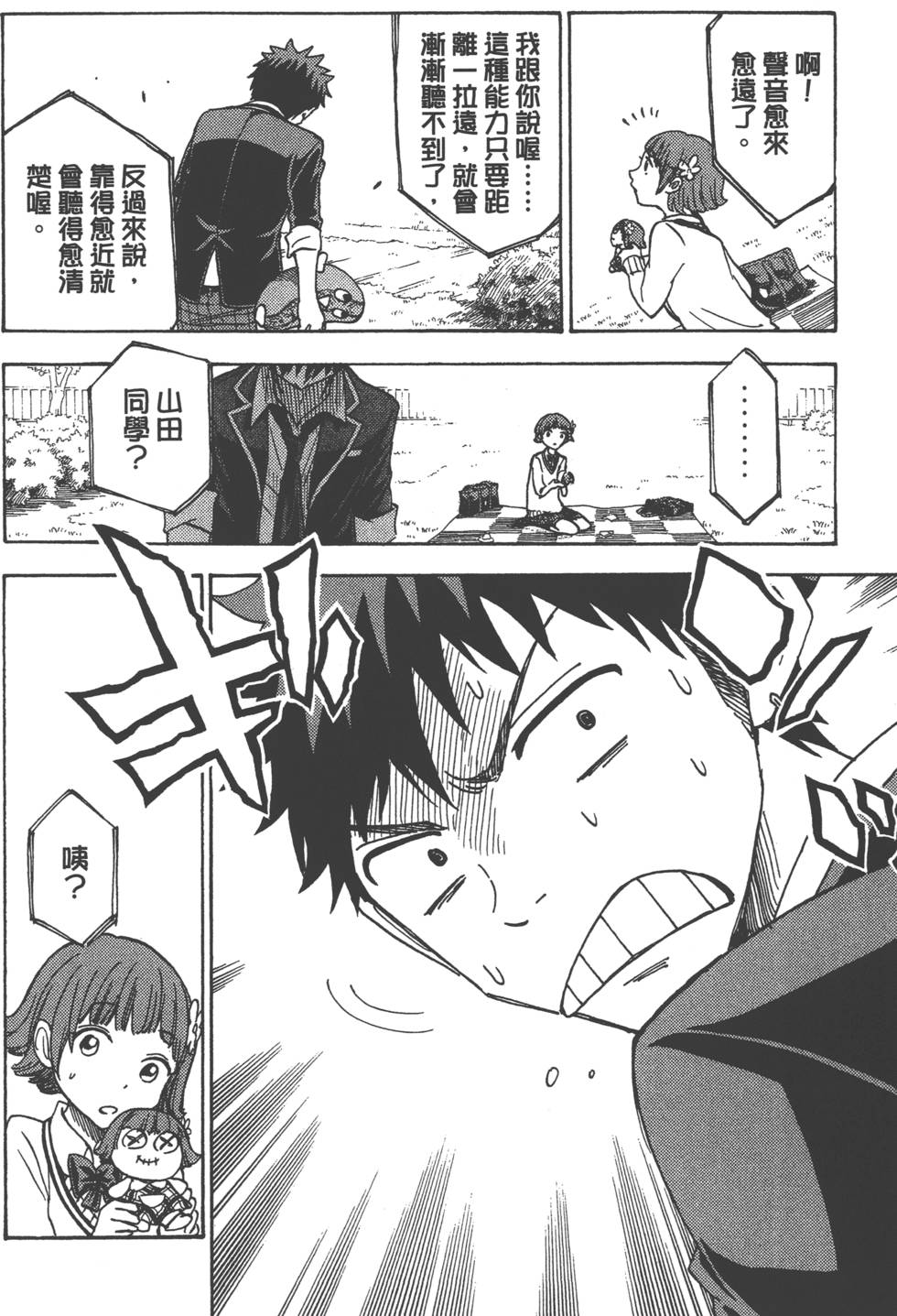 第 85 页