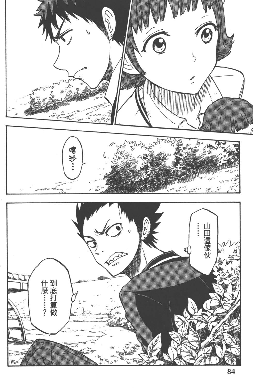 第 87 页