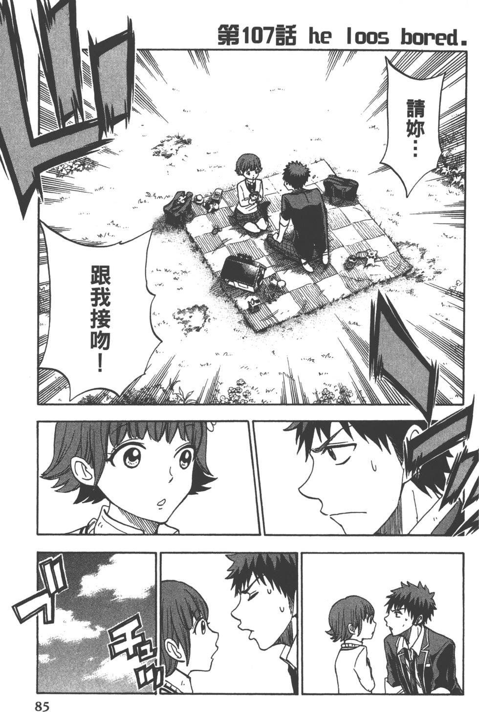 第 88 页