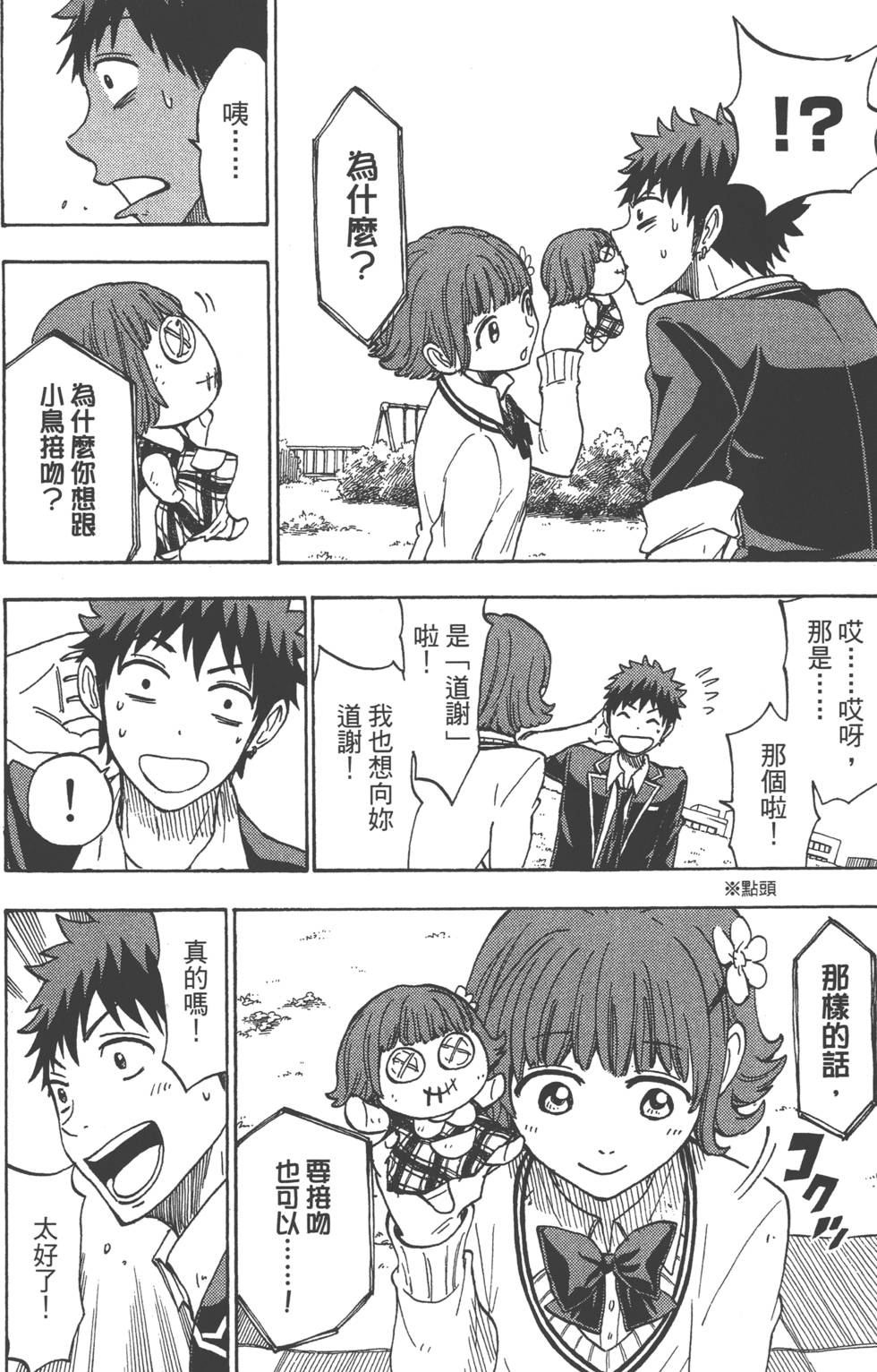 第 89 页