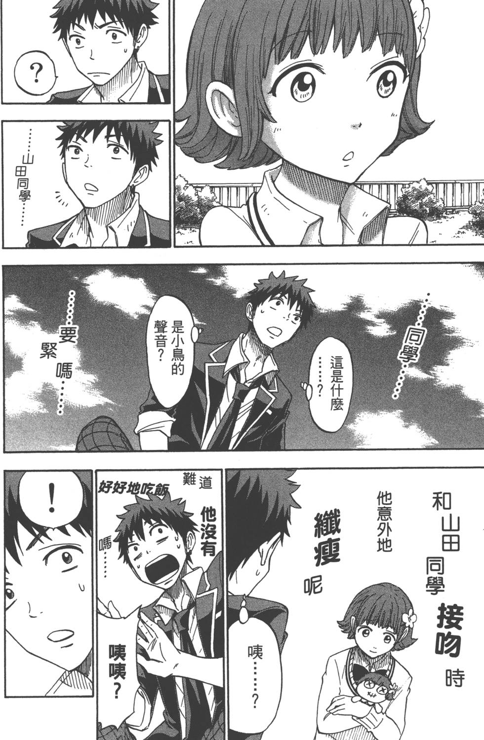 第 91 页