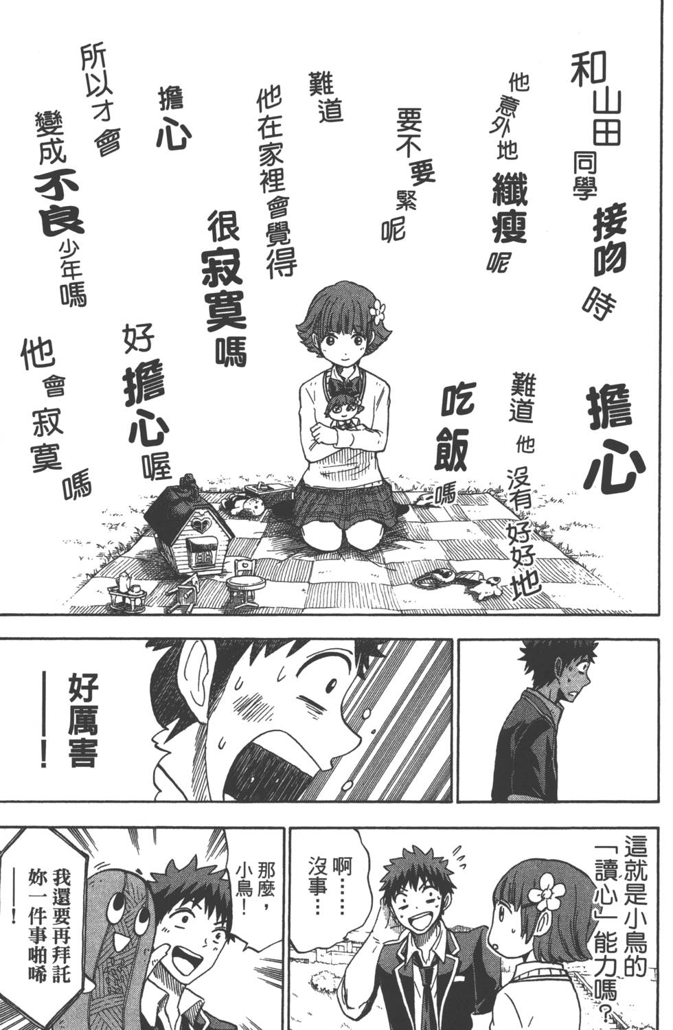 第 92 页
