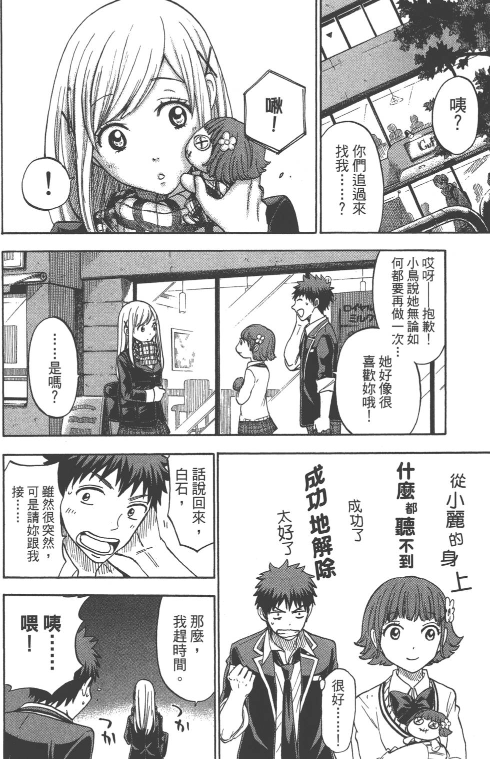 第 93 页
