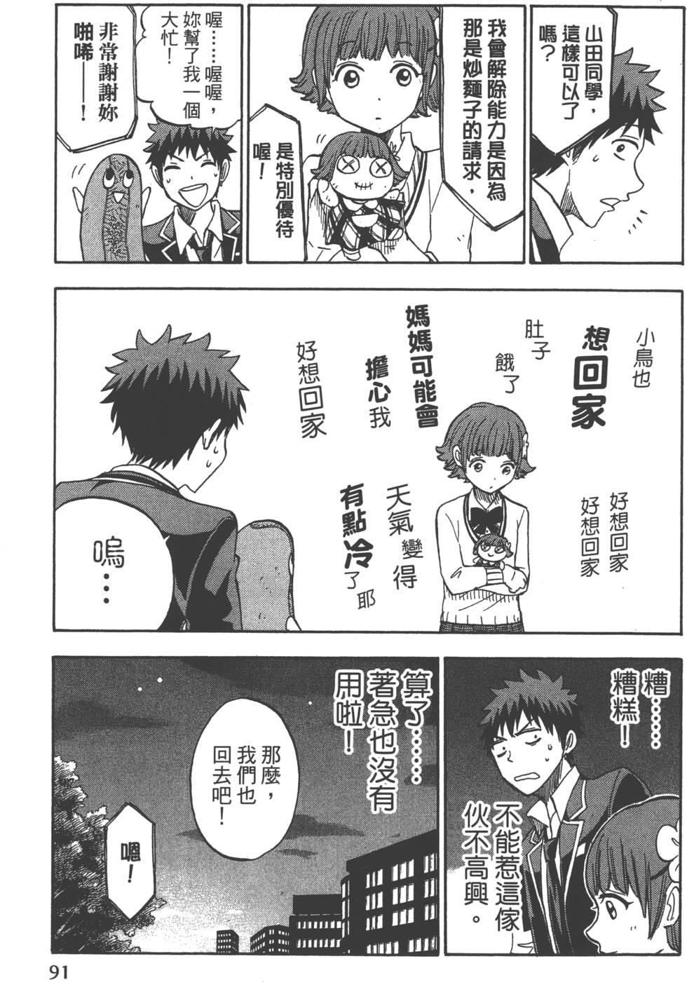 第 94 页
