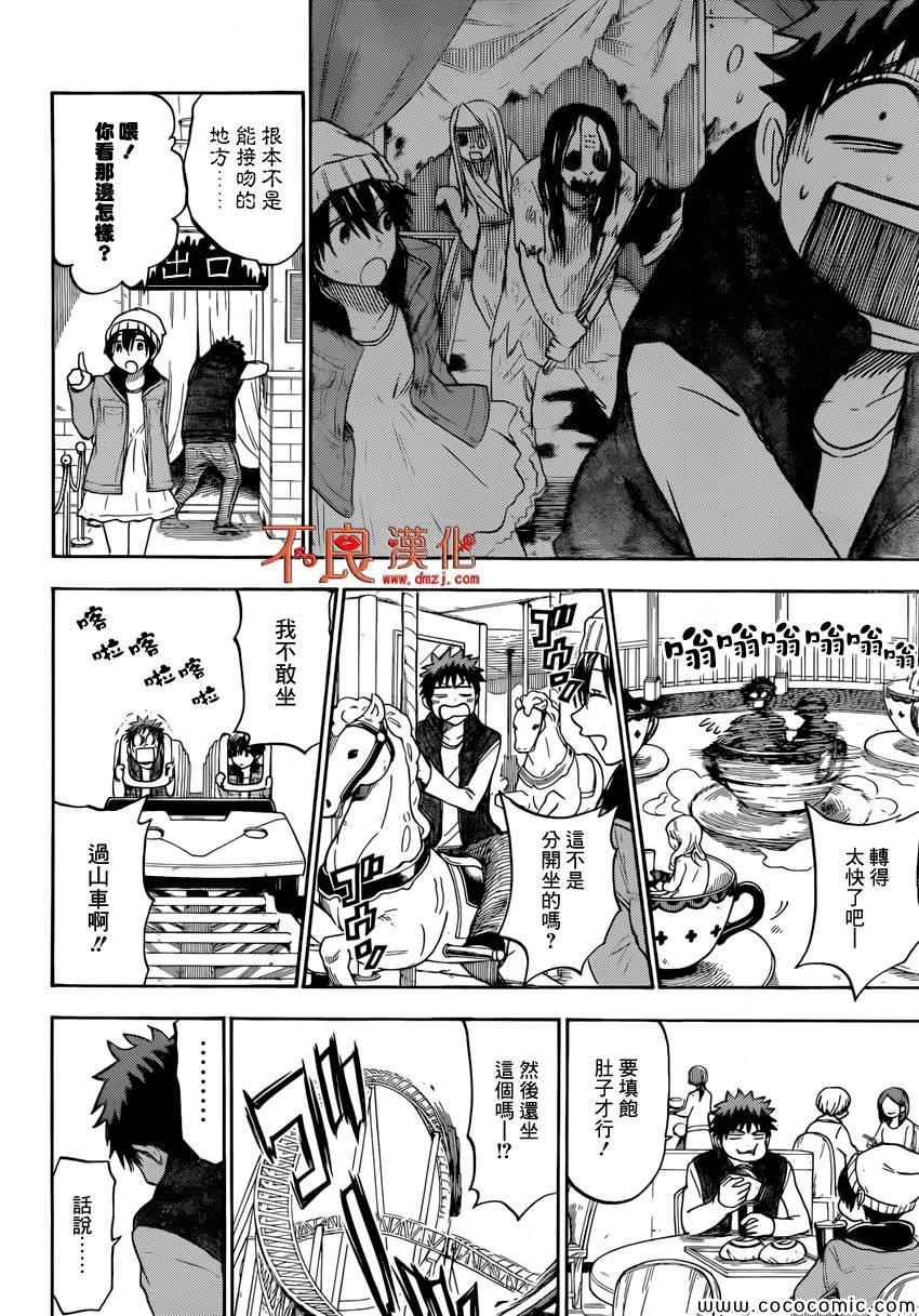 第 12 页