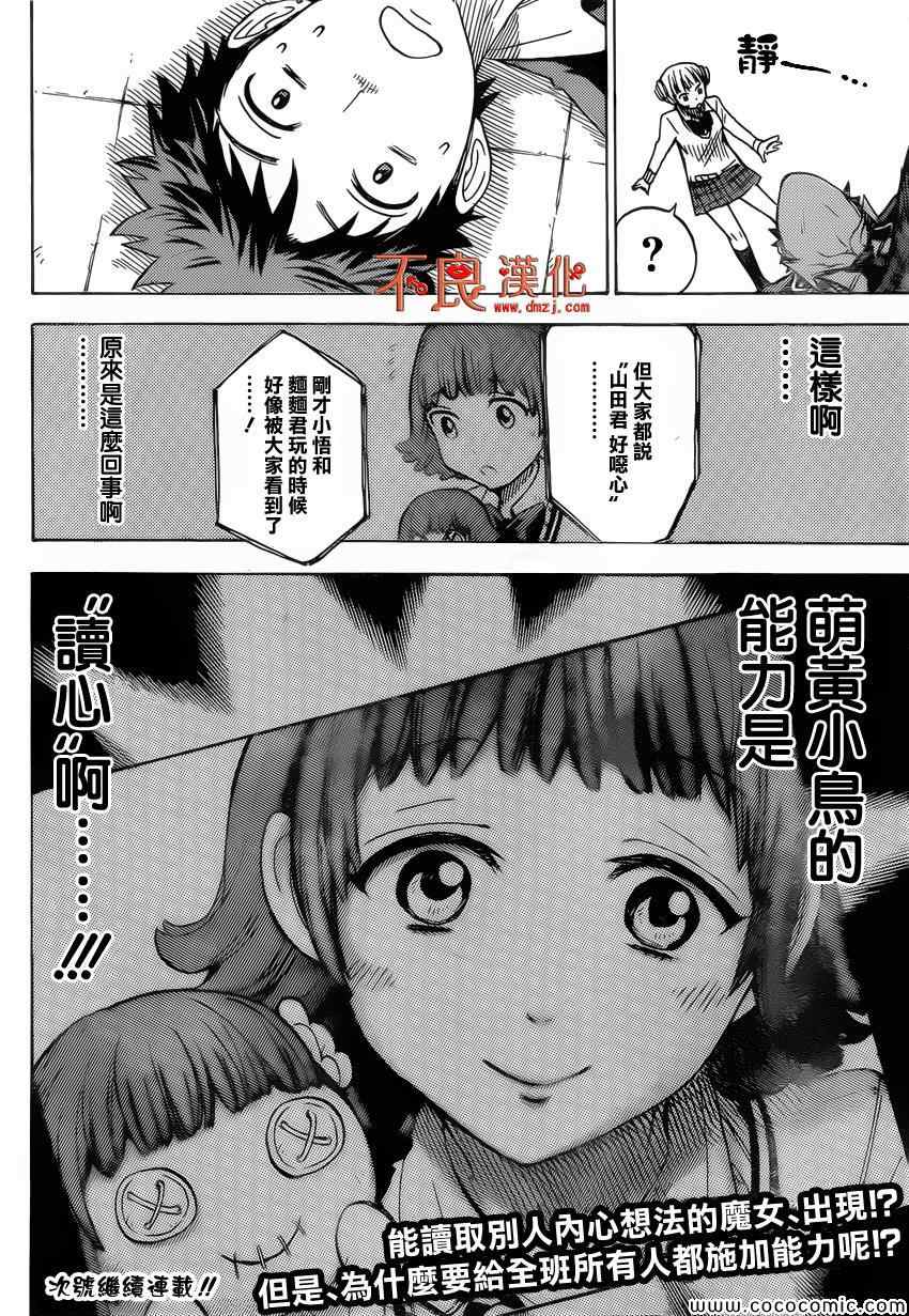 第 20 页