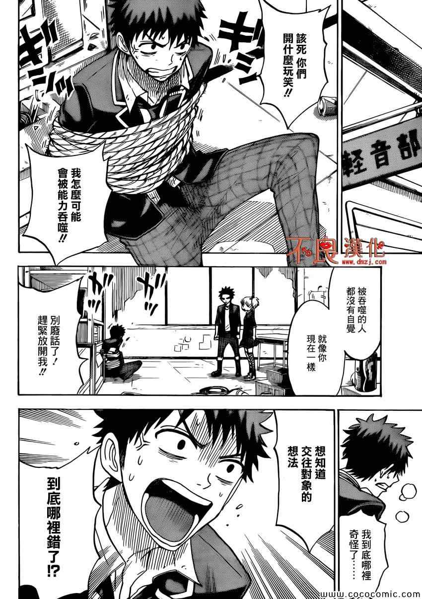 第 20 页