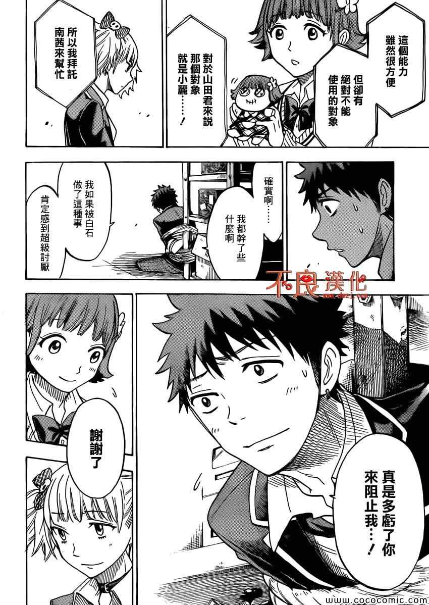 第 22 页