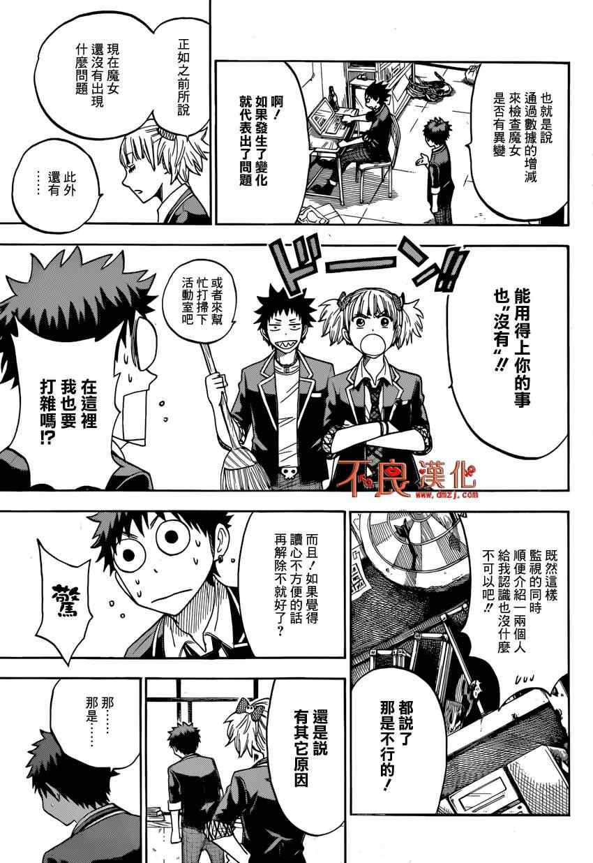第 13 页