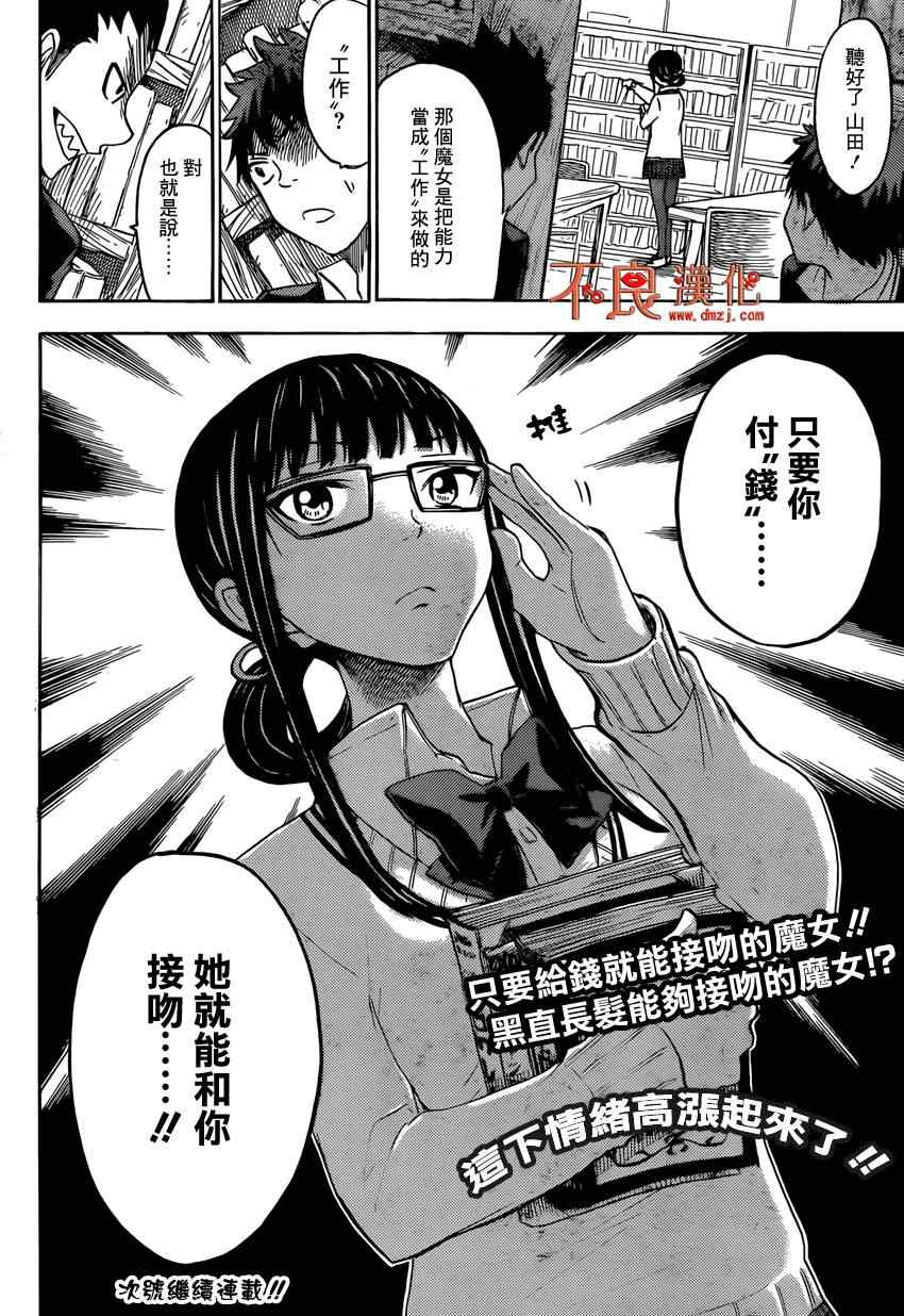 第 20 页