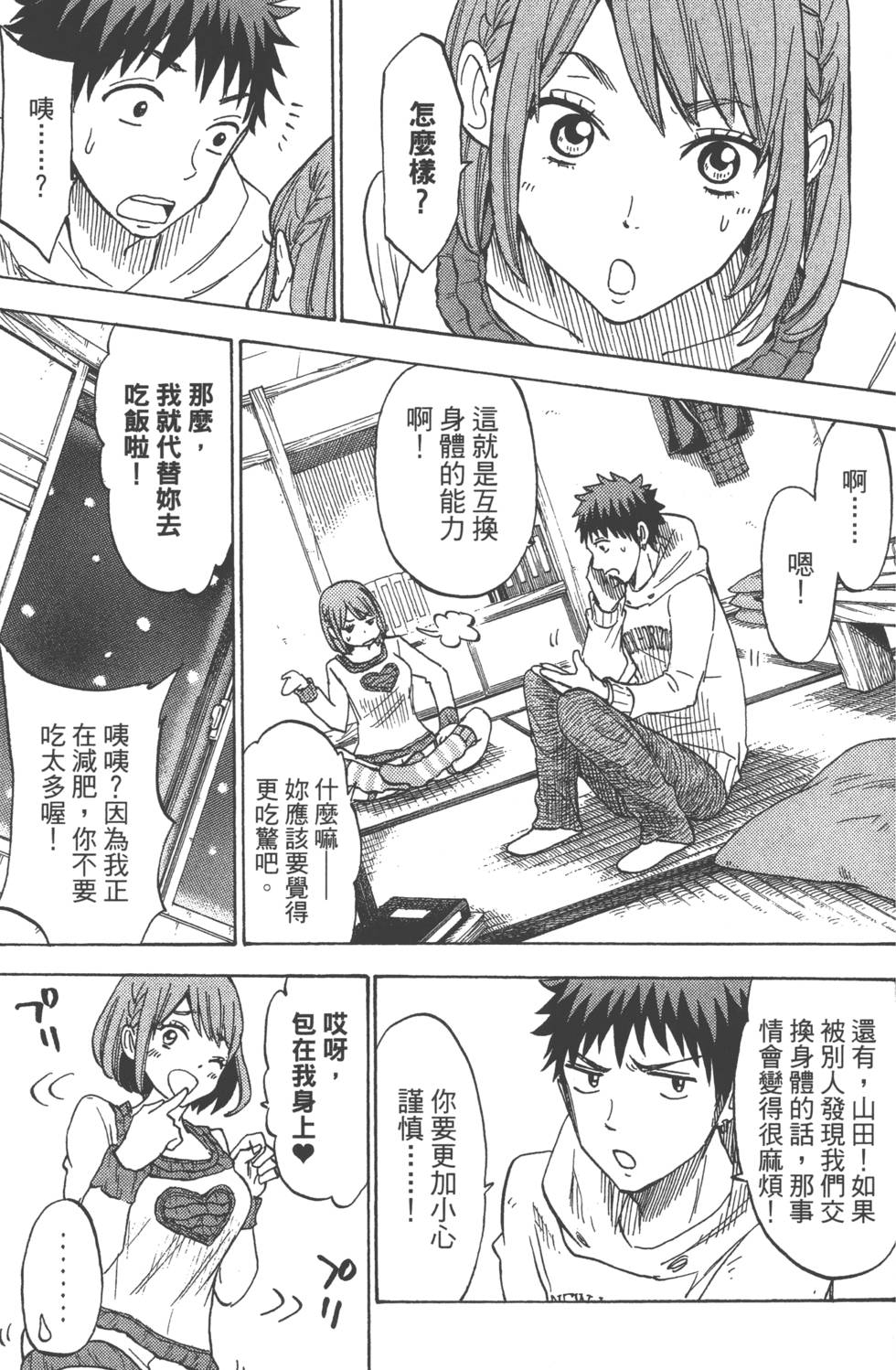 第 102 页