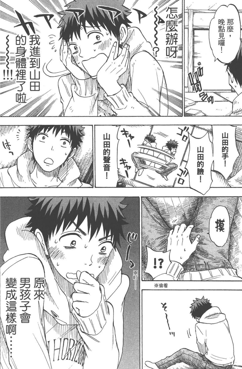 第 103 页