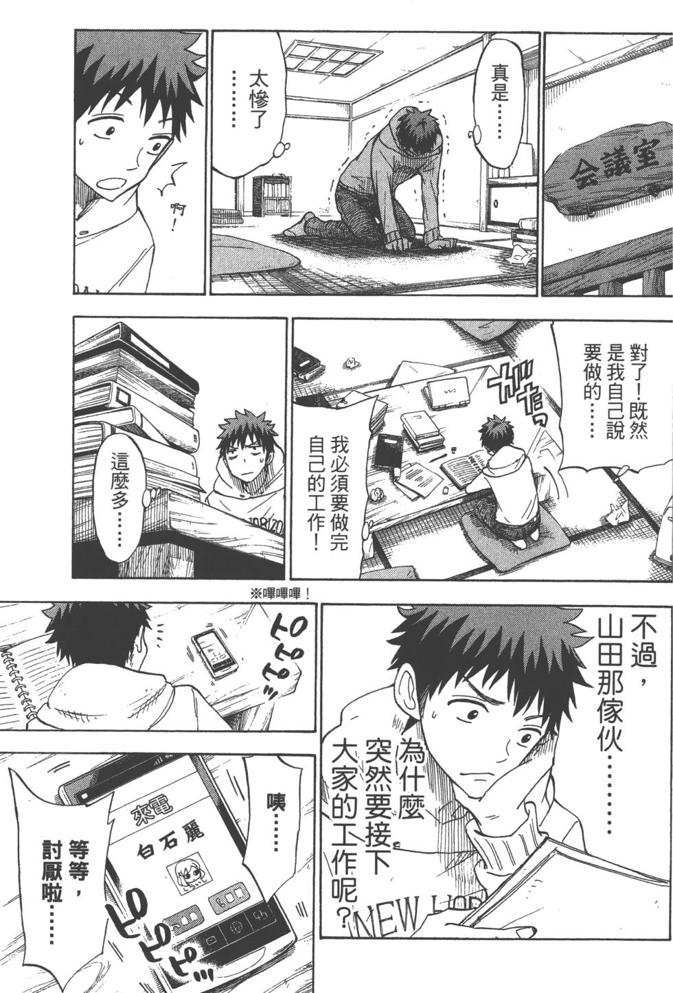 第 106 页