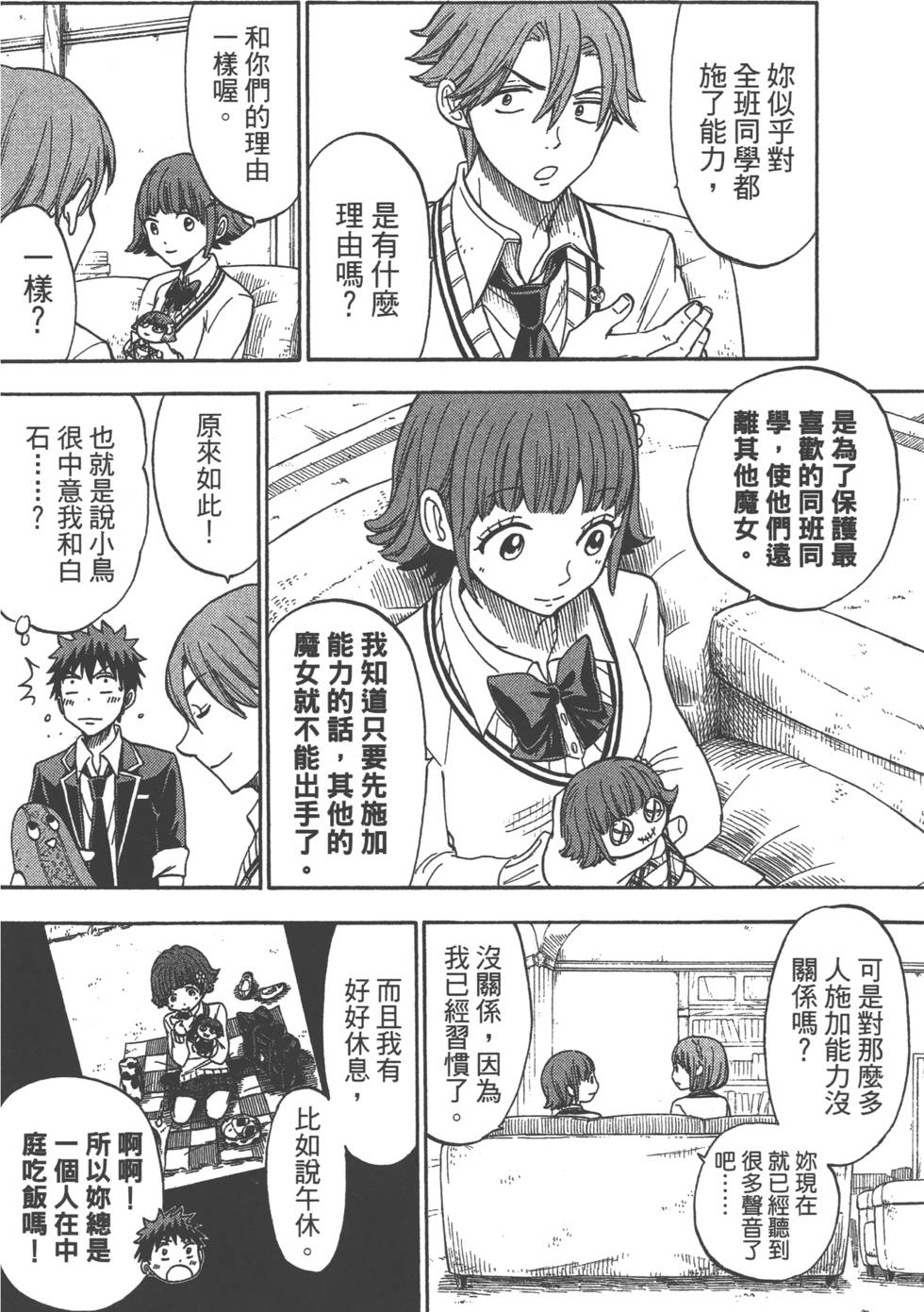 第 11 页