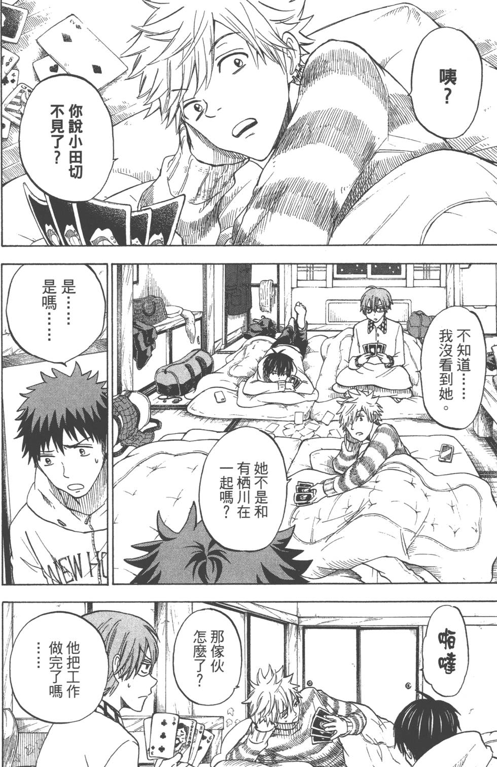第 111 页
