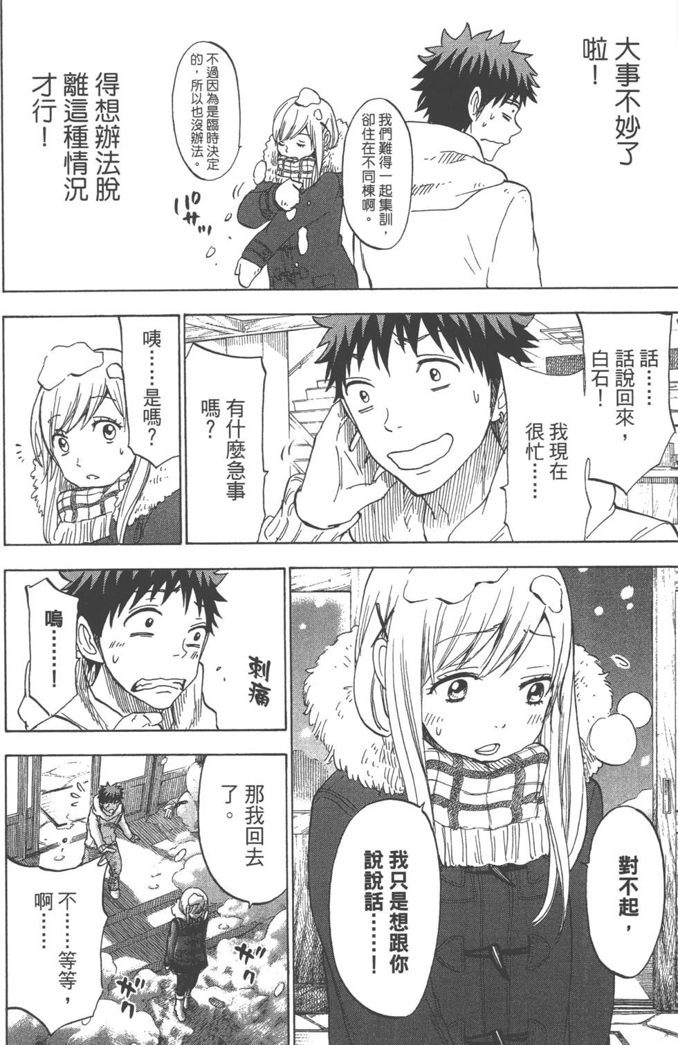 第 113 页